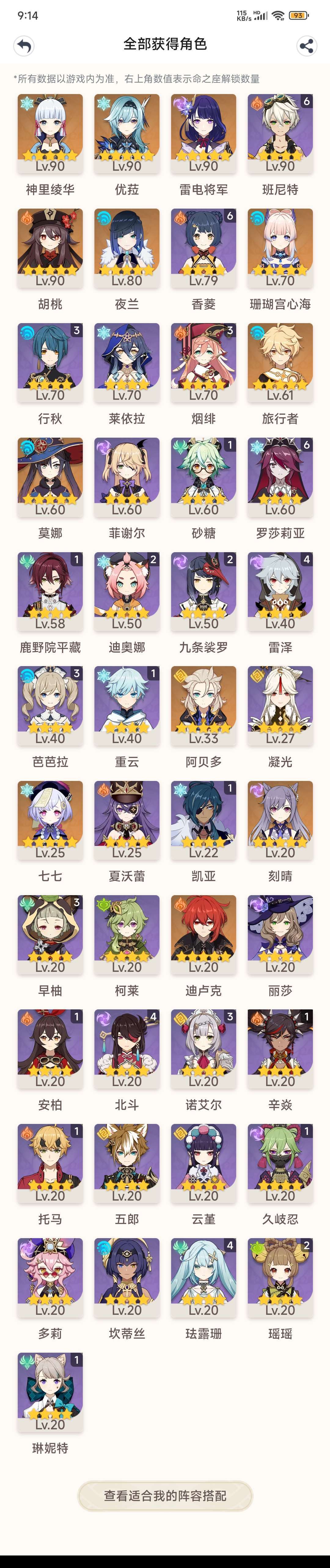 原神手游租号