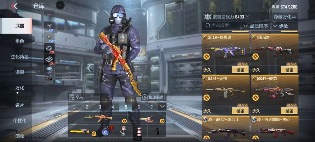 枪战王者租号