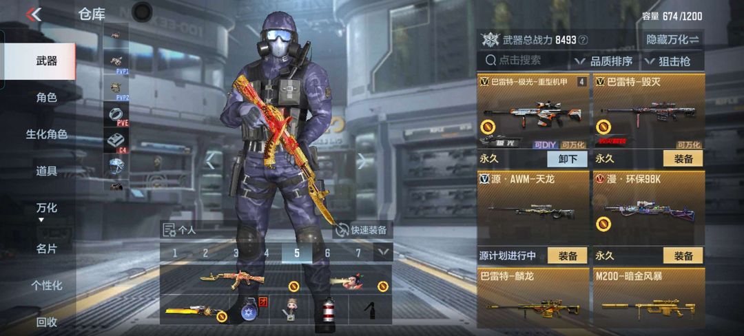 枪战王者租号