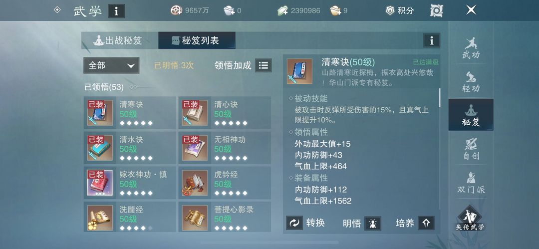 一梦江湖租号