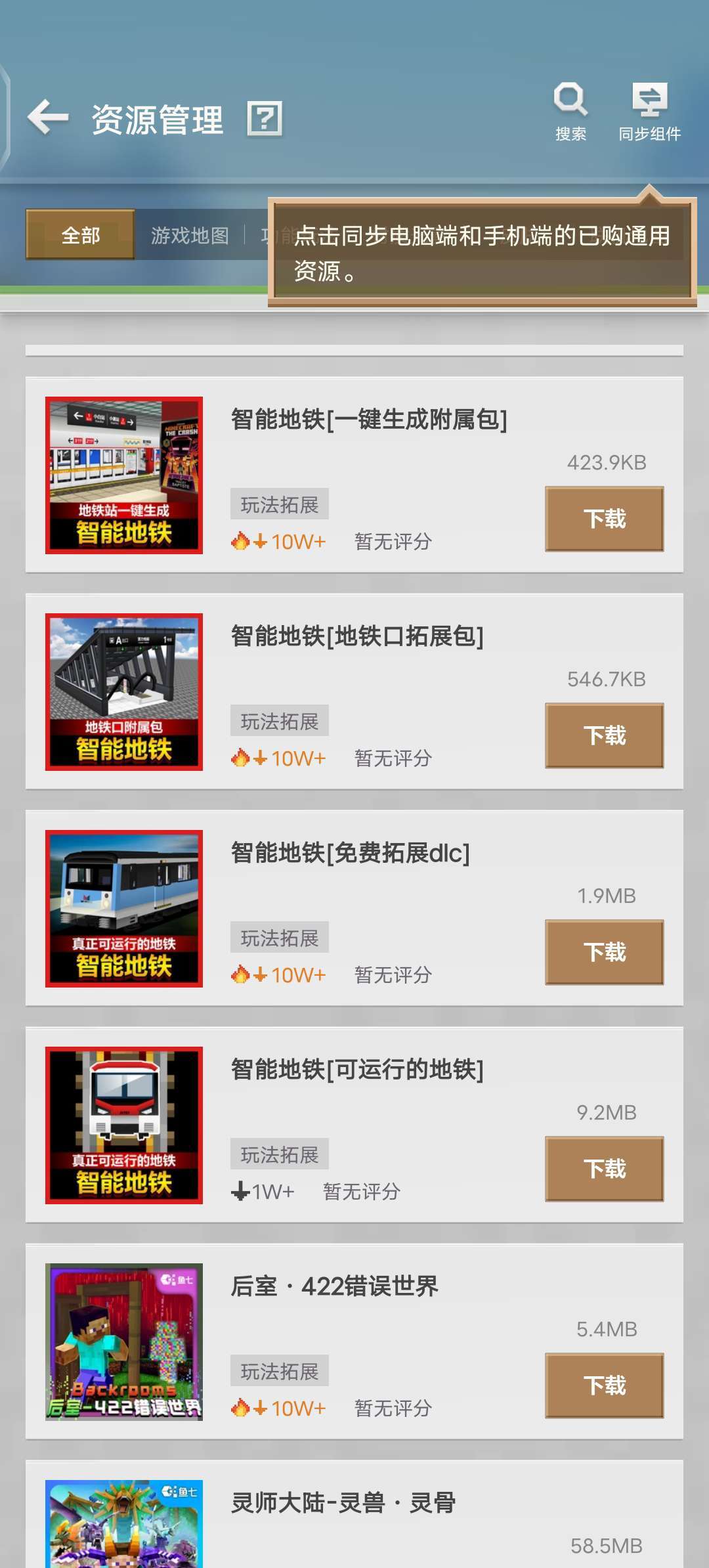 我的世界租号