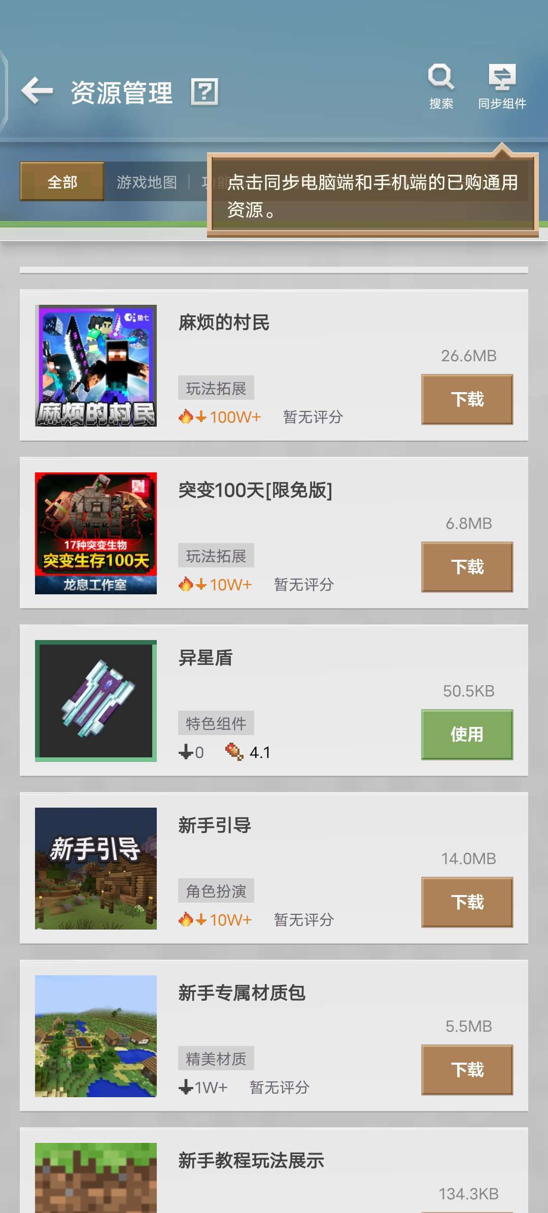 我的世界租号