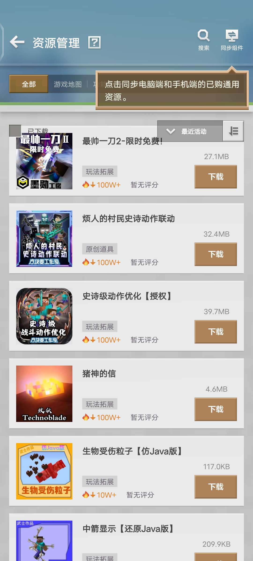 我的世界租号