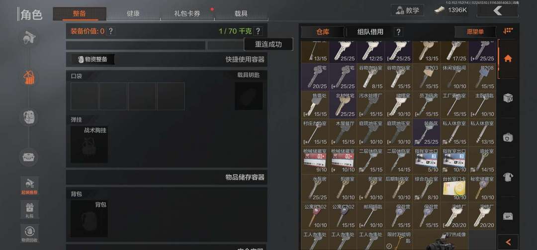 暗区突围租号