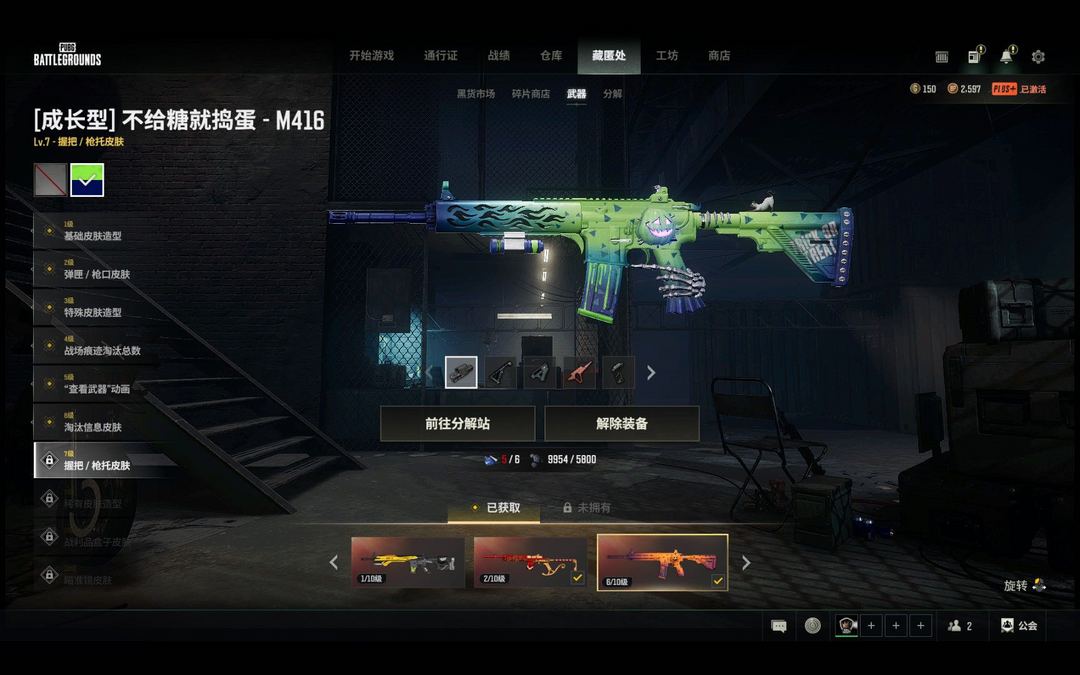 绝地求生租号