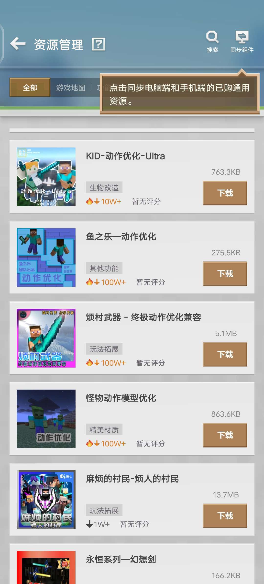 我的世界租号