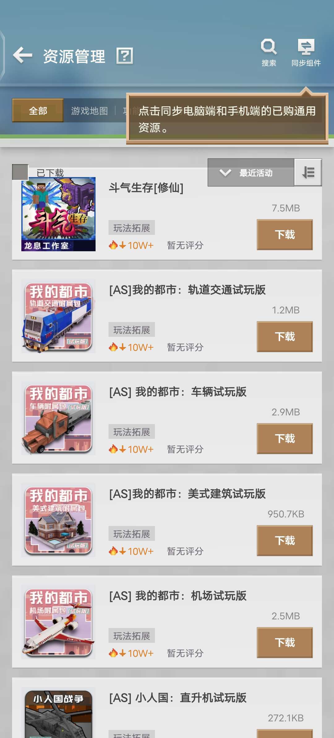 我的世界租号