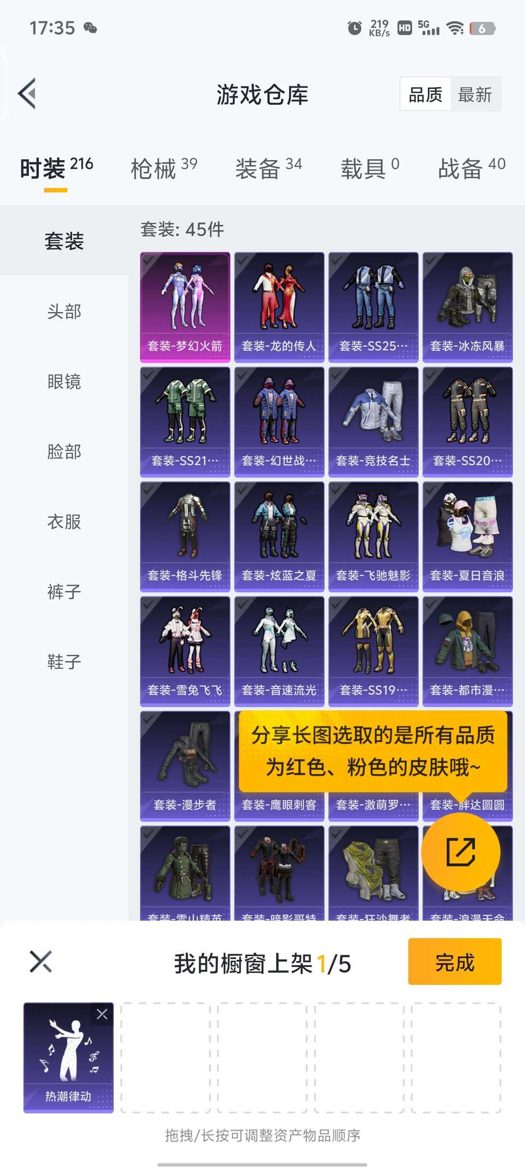 和平精英租号