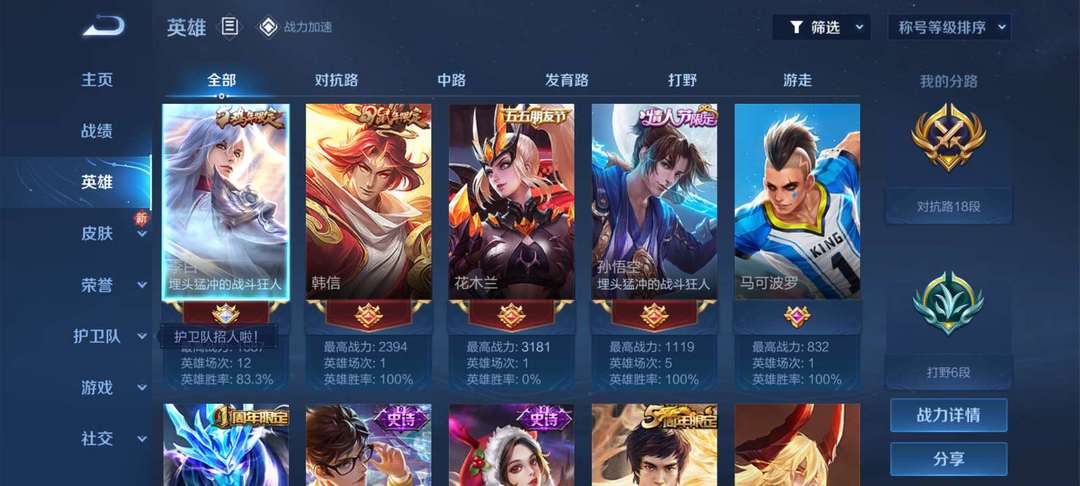 王者荣耀租号
