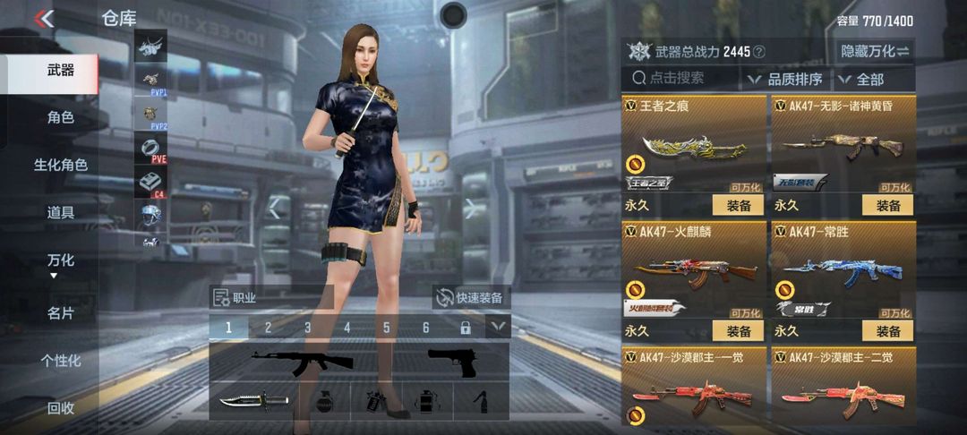 枪战王者租号