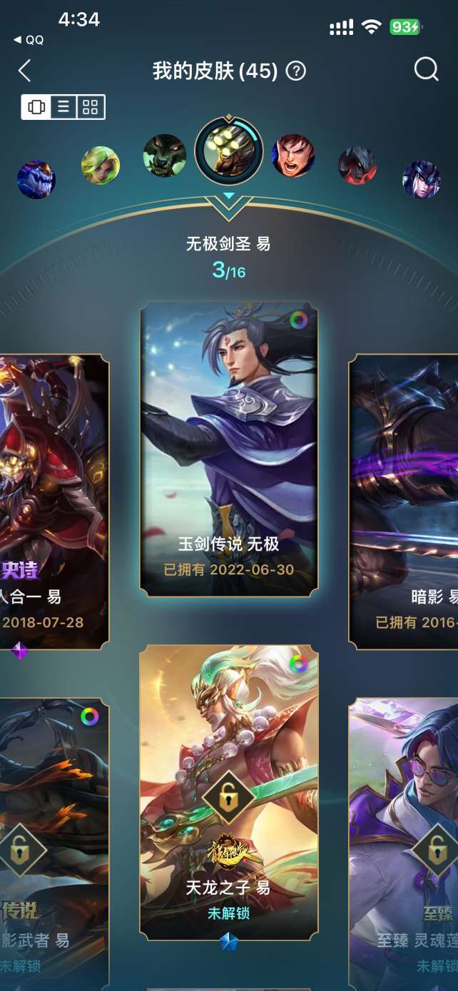 英雄联盟租号