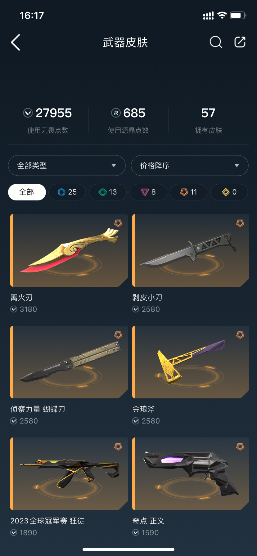 无畏契约租号