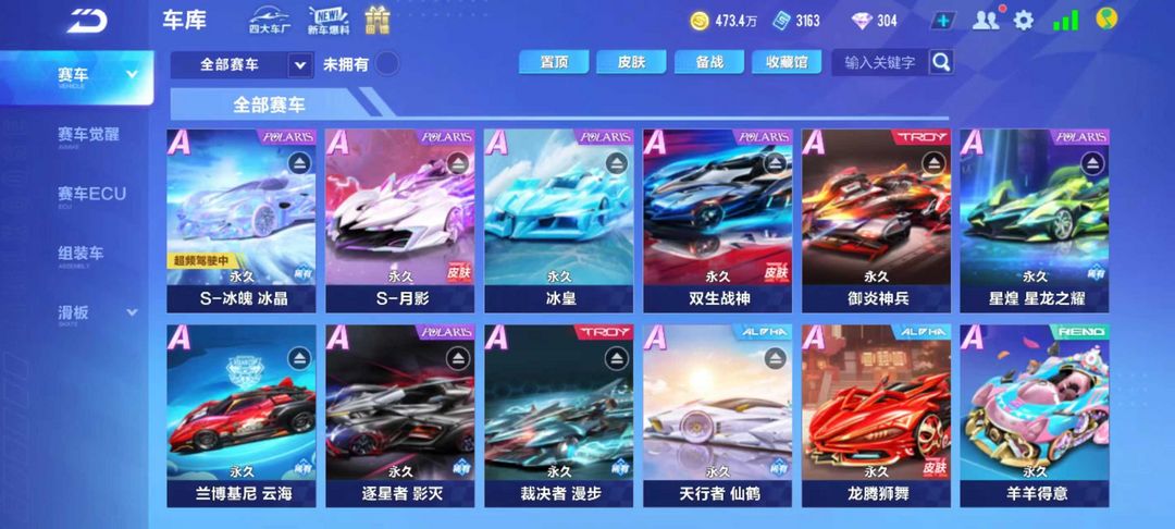 QQ飞车手游租号