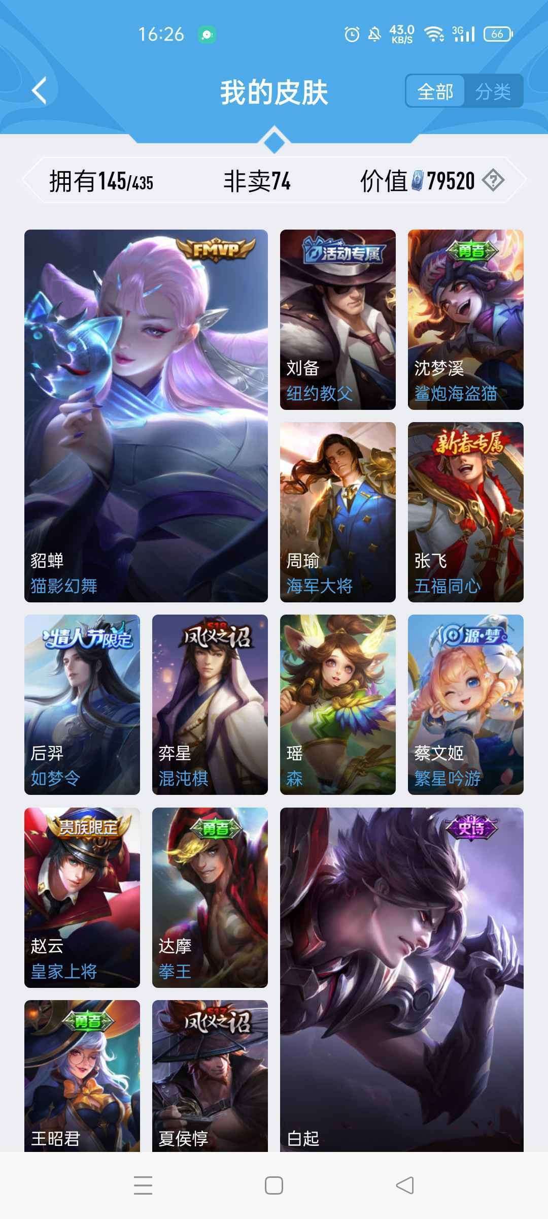 王者荣耀租号