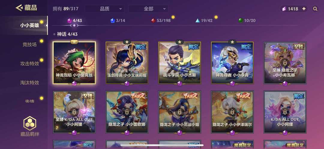 金铲铲之战租号