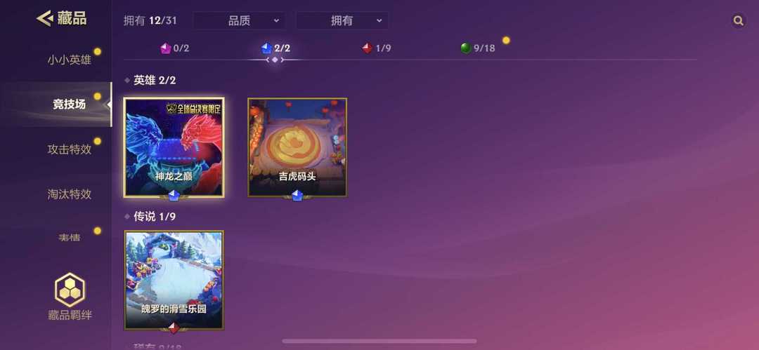 金铲铲之战租号