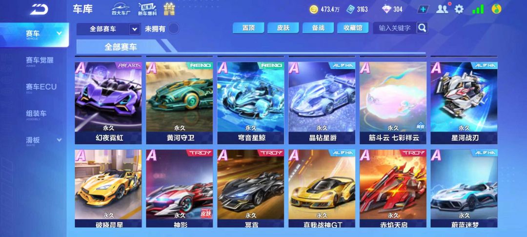QQ飞车手游租号