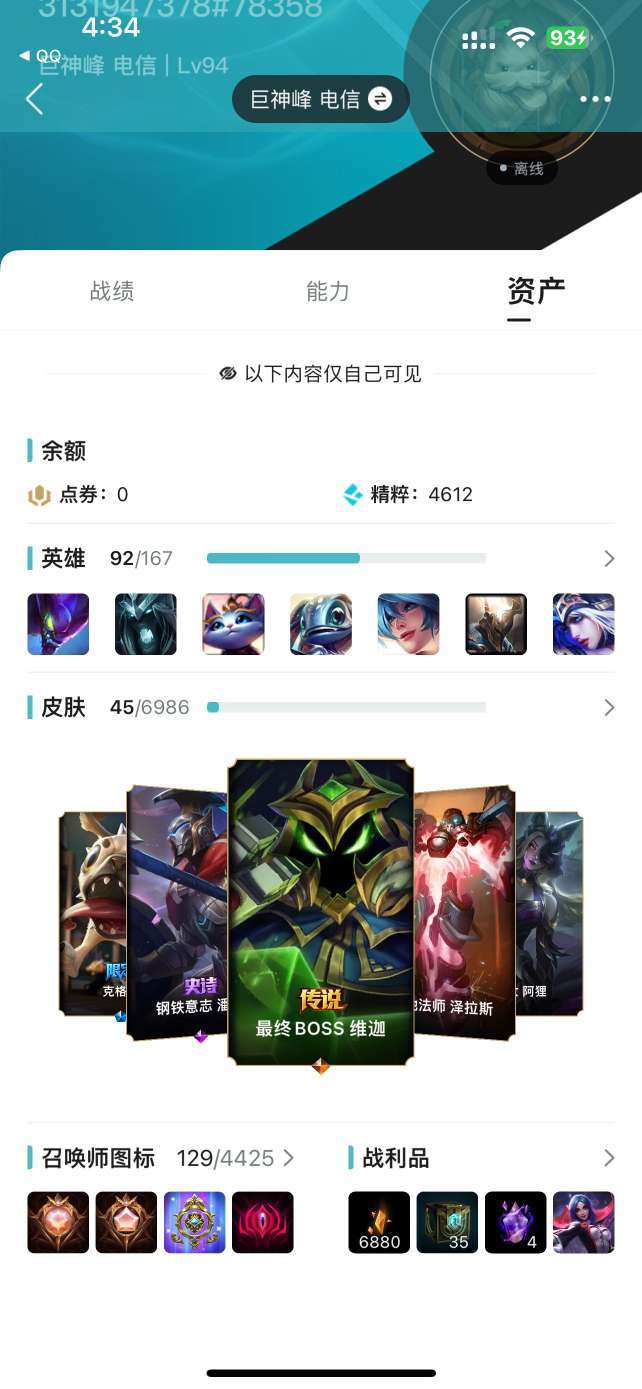 英雄联盟租号
