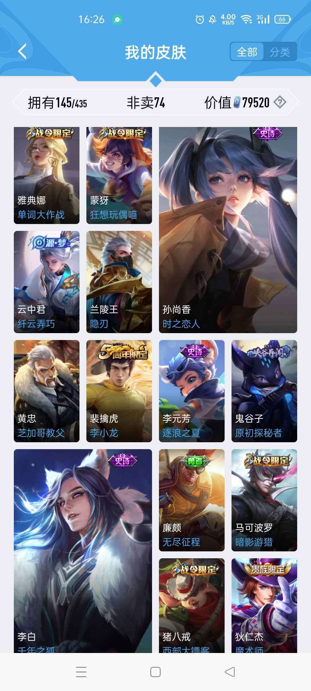 王者荣耀租号