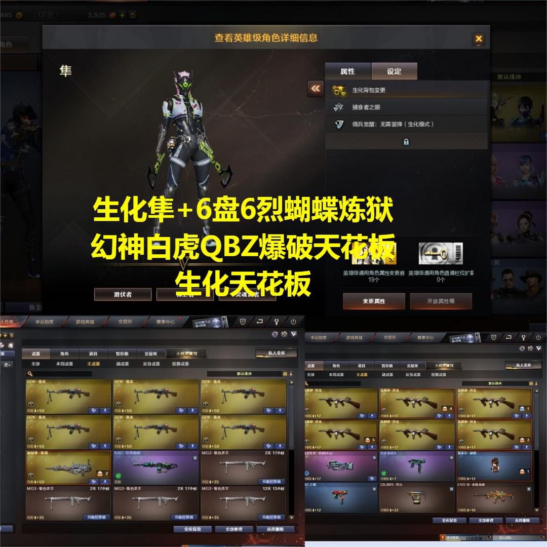 穿越火线租号