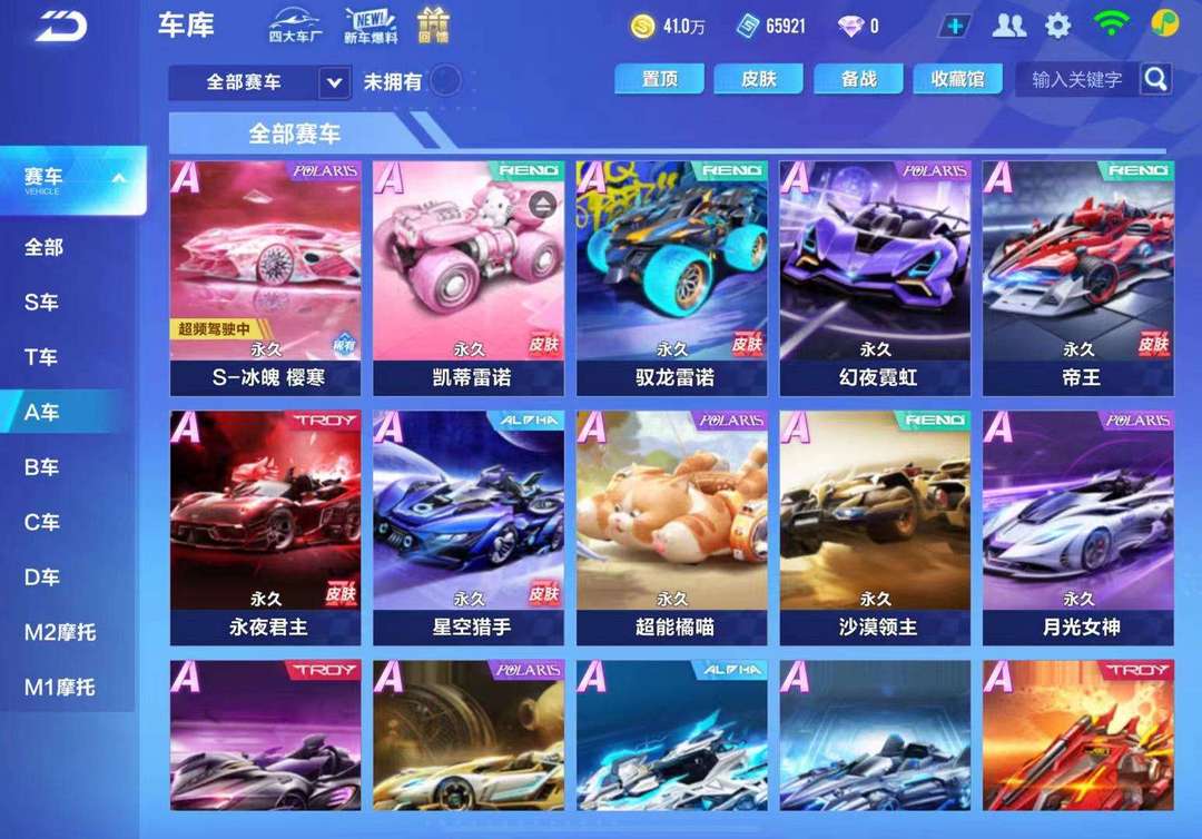 QQ飞车手游租号