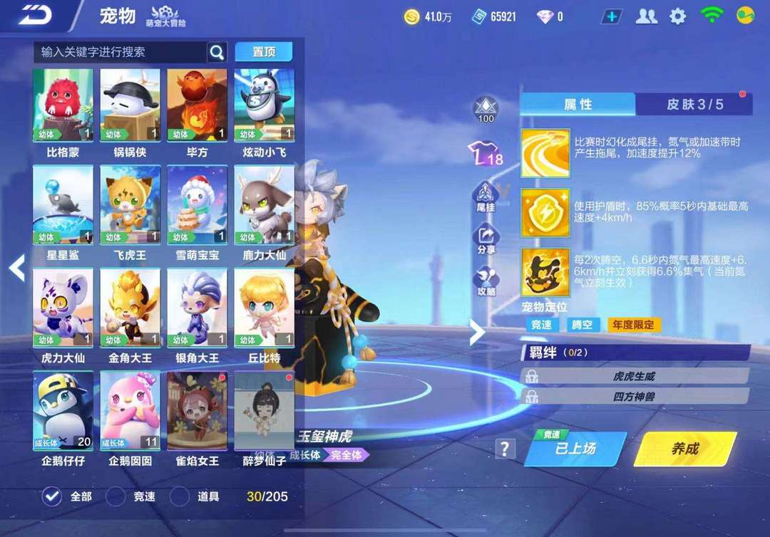QQ飞车手游租号