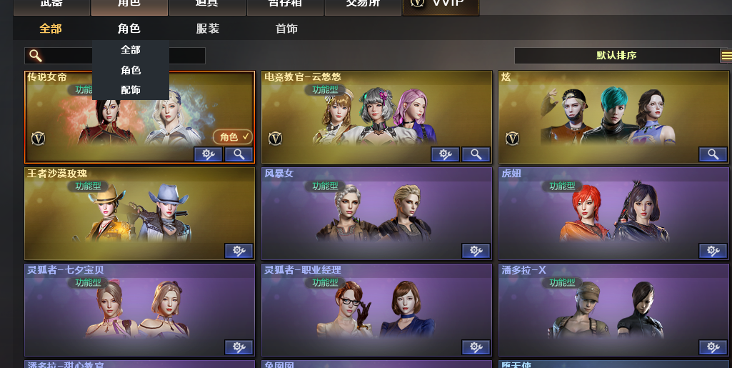 穿越火线租号