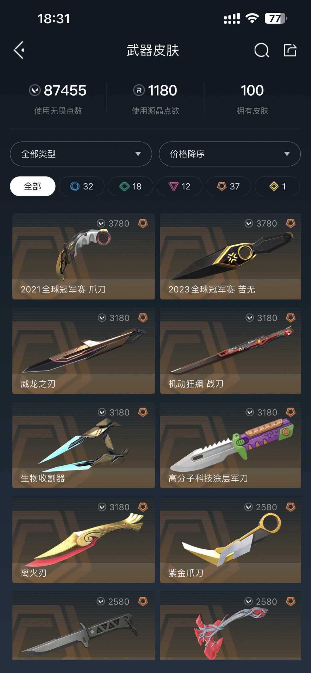无畏契约租号