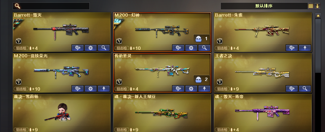 穿越火线租号