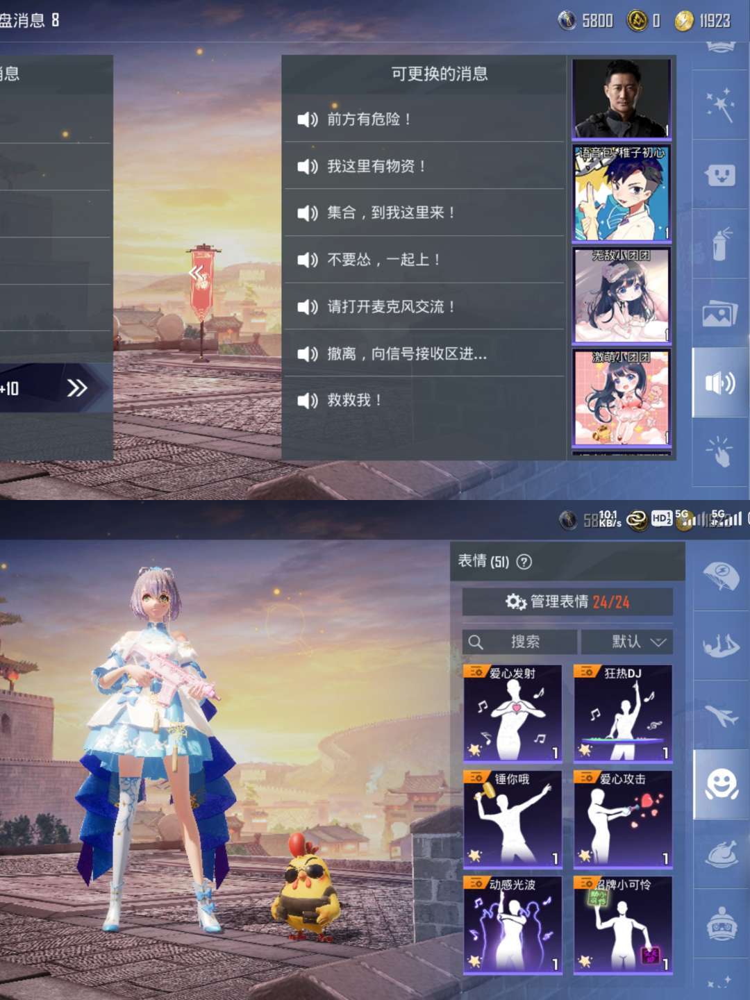 和平精英租号