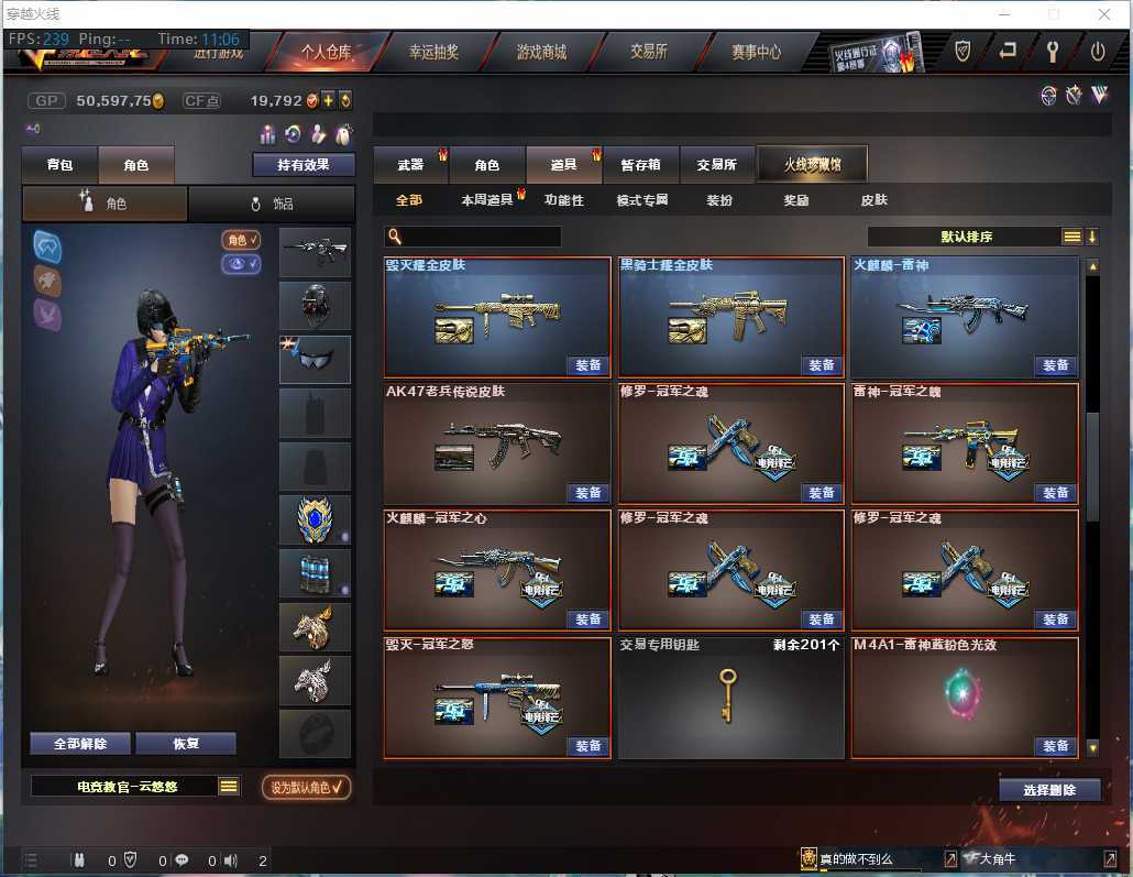 穿越火线租号