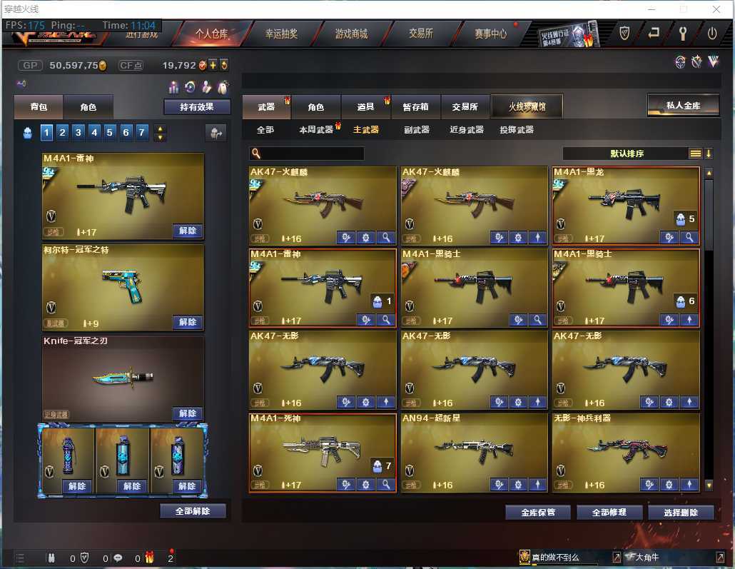 穿越火线租号