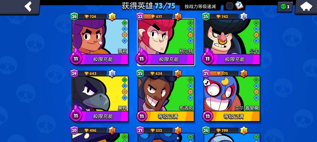 荒野乱斗(腾讯)租号