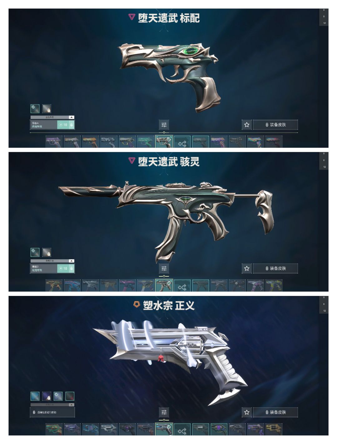 无畏契约租号