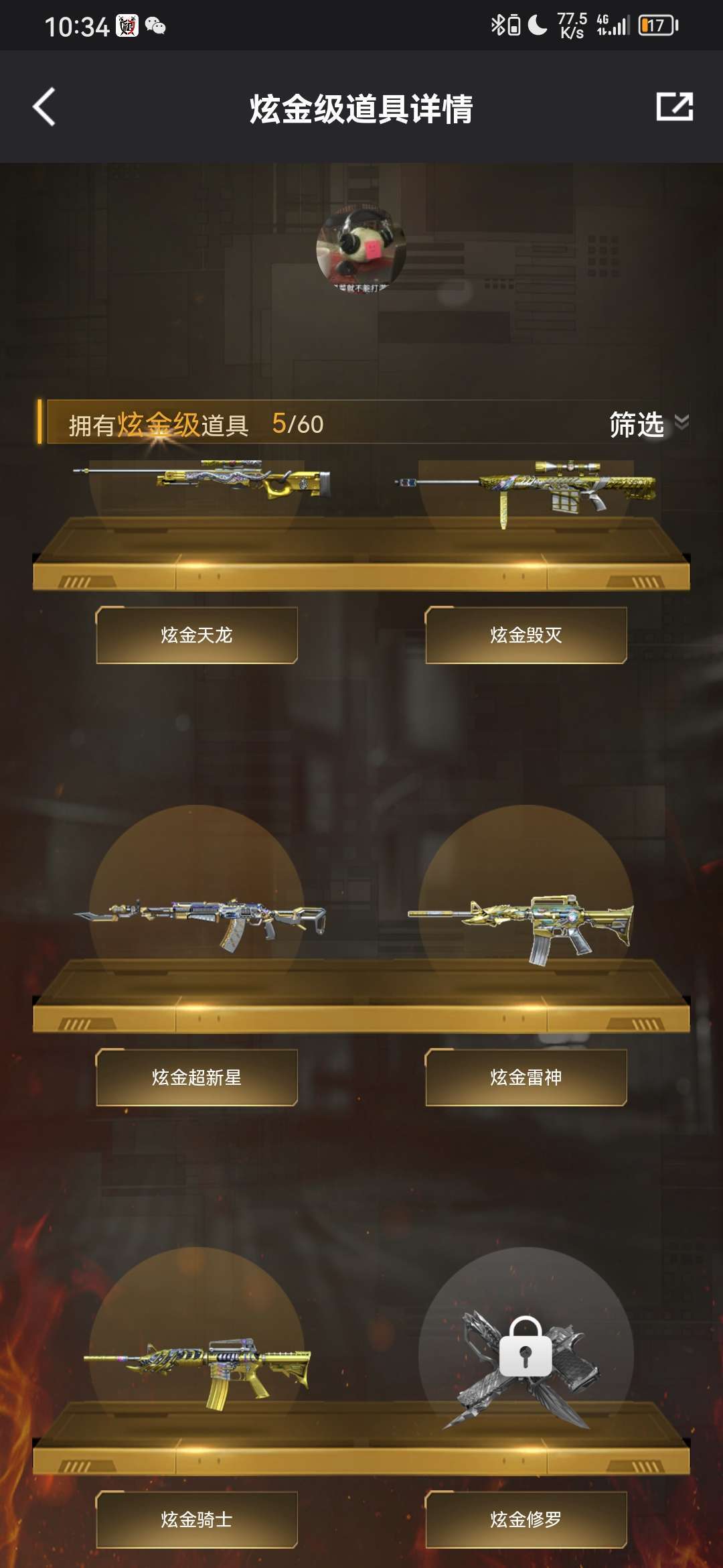 穿越火线租号