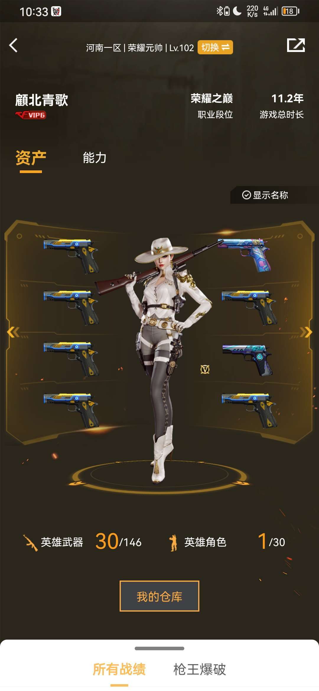 穿越火线租号