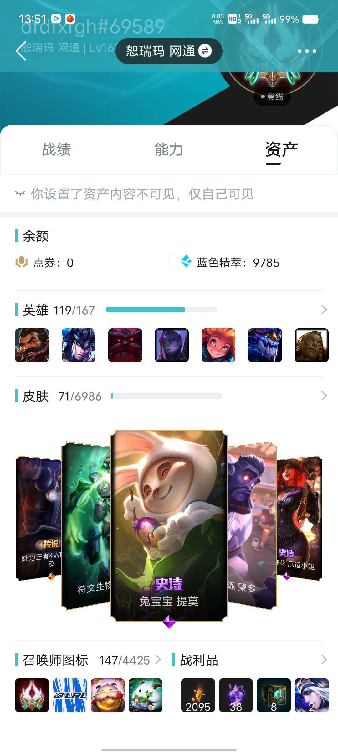 英雄联盟租号