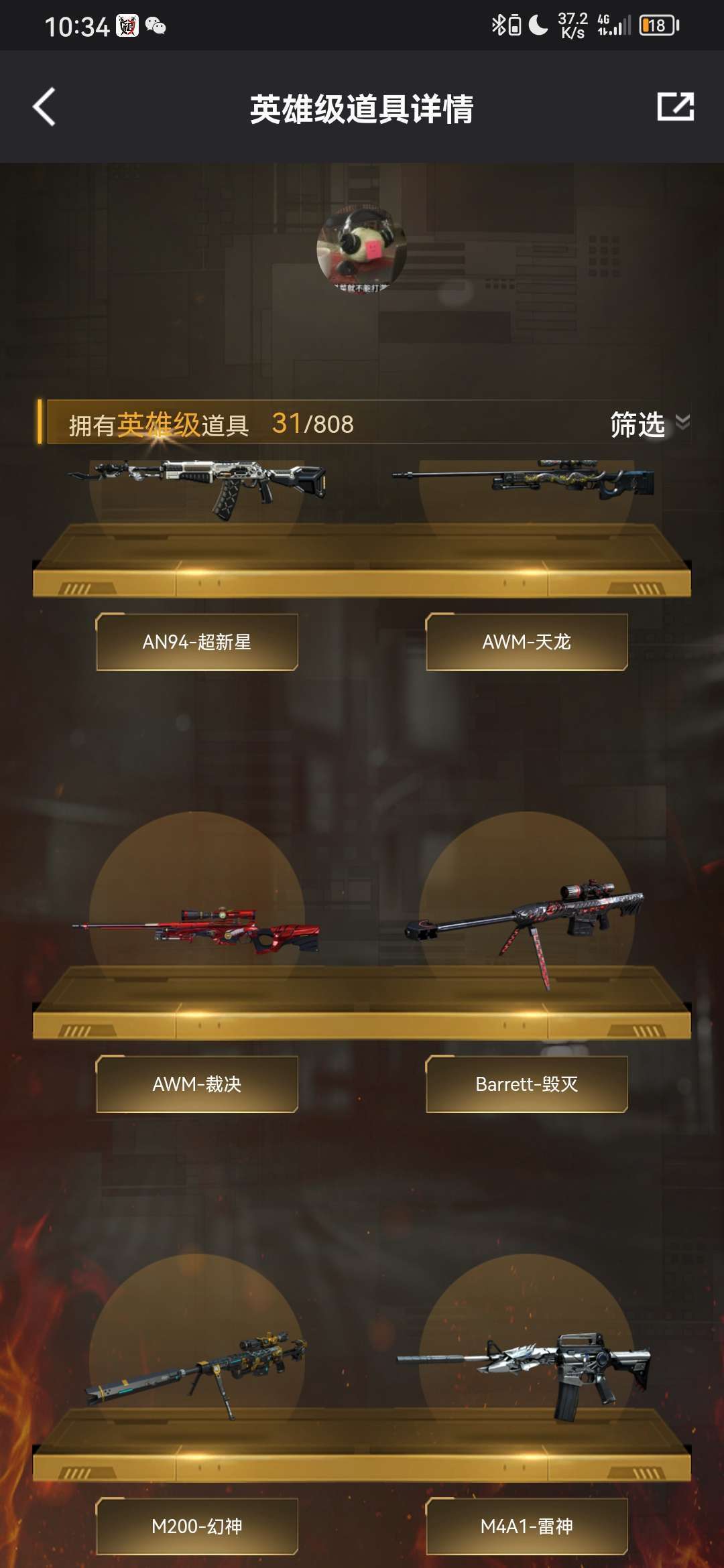 穿越火线租号