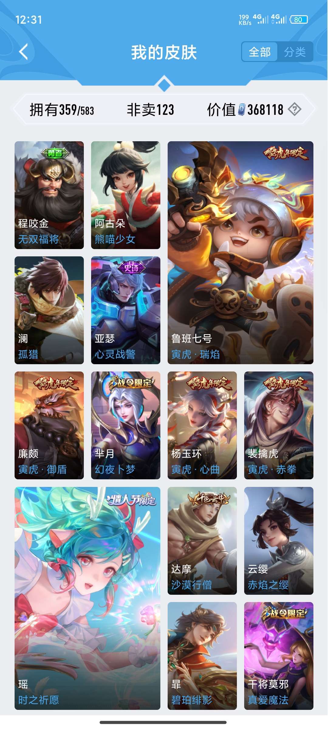 王者荣耀租号