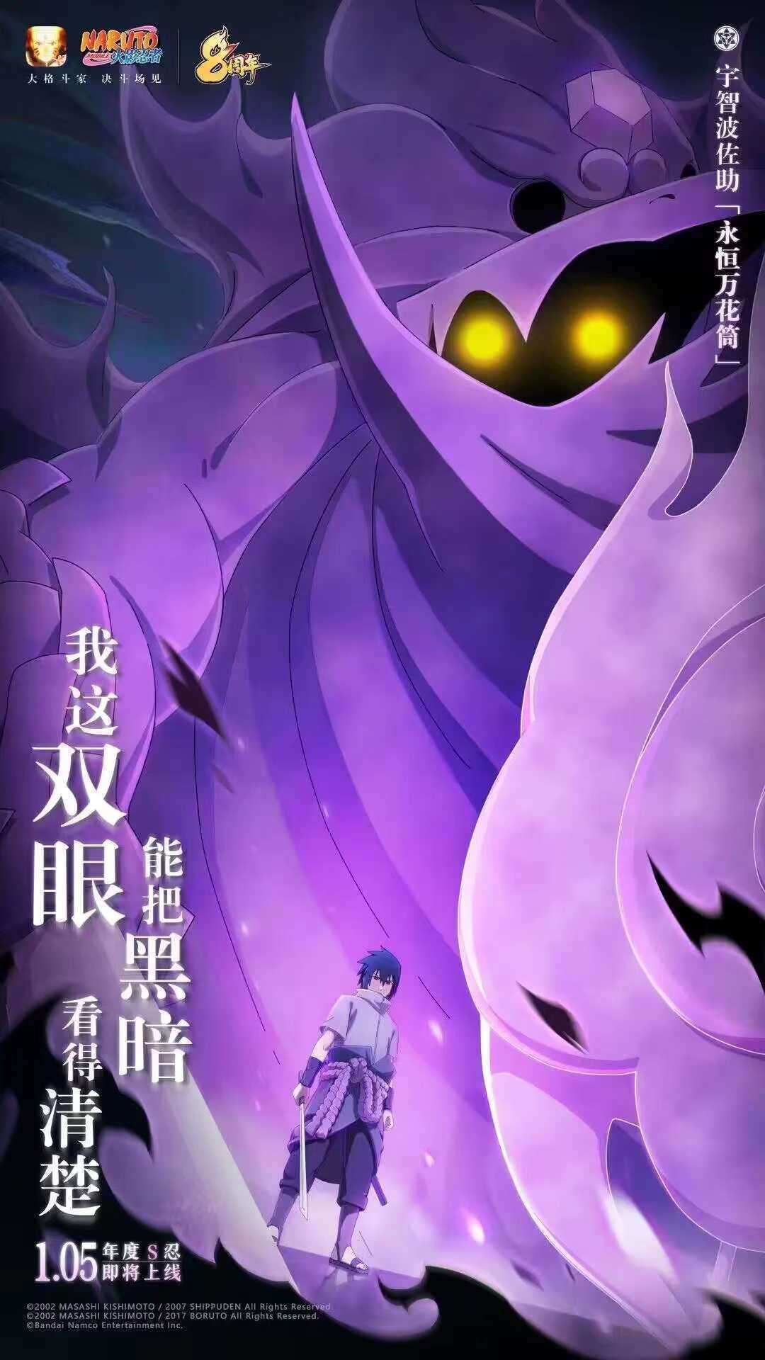 火影忍者租号