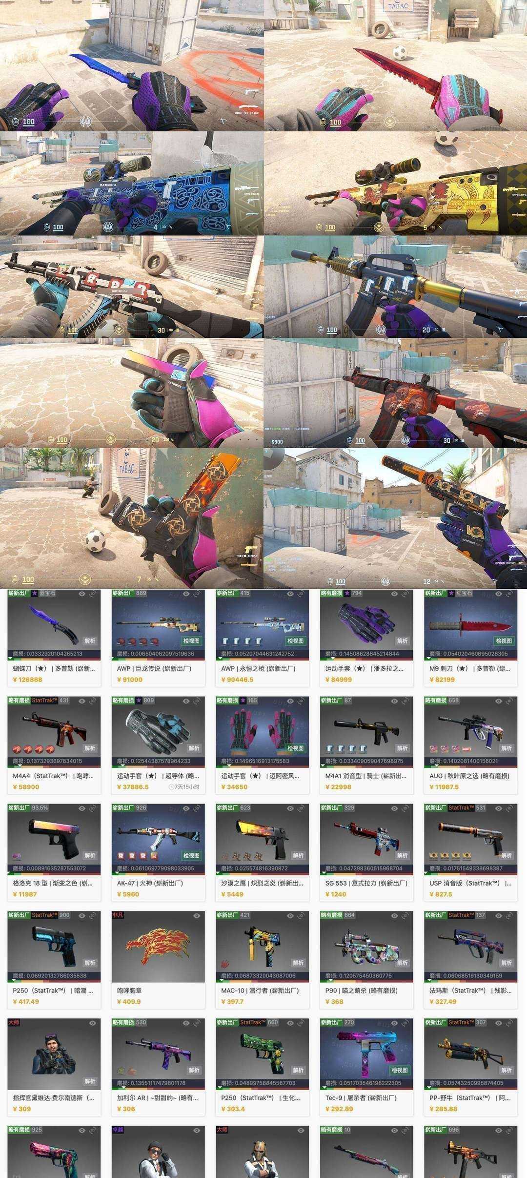 CSGO租号