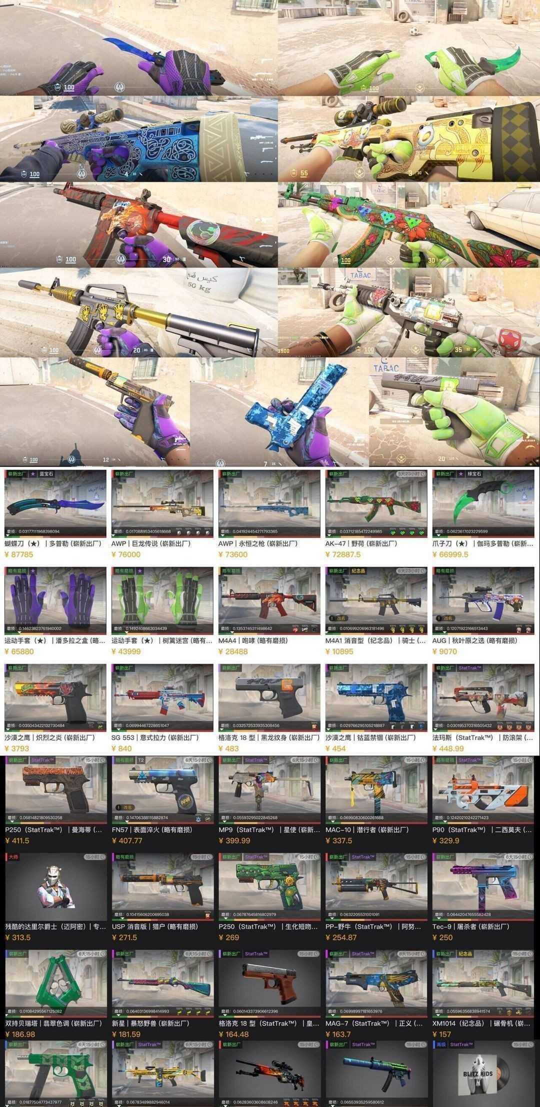 CSGO租号
