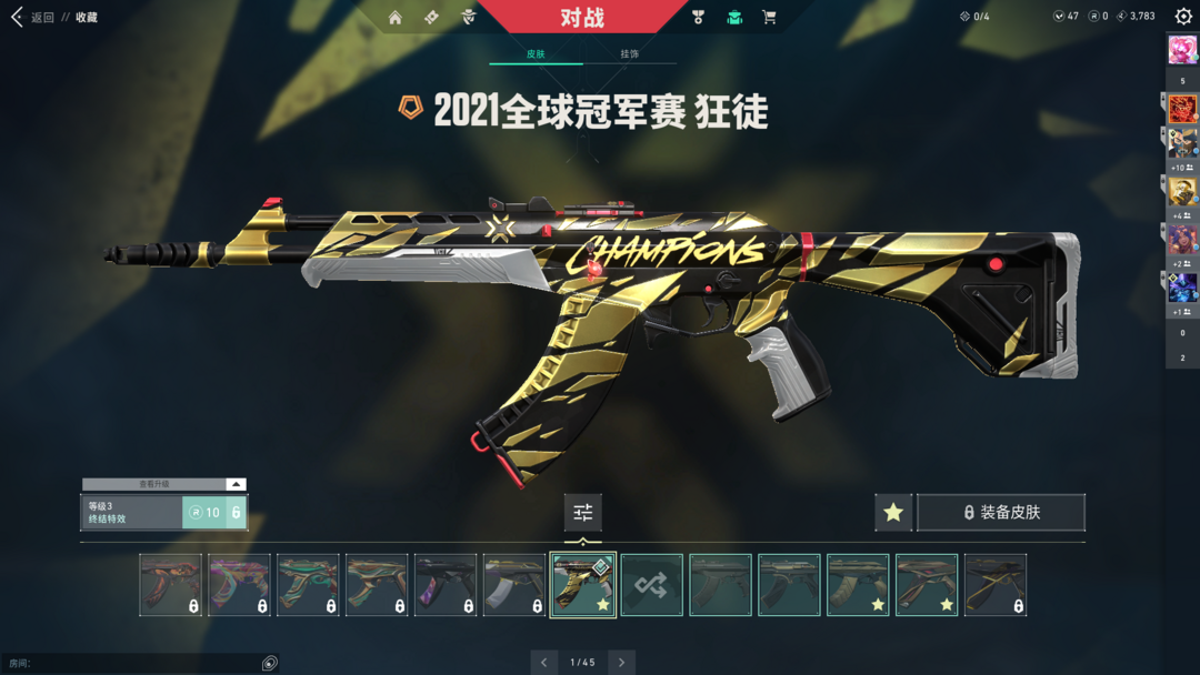 无畏契约租号