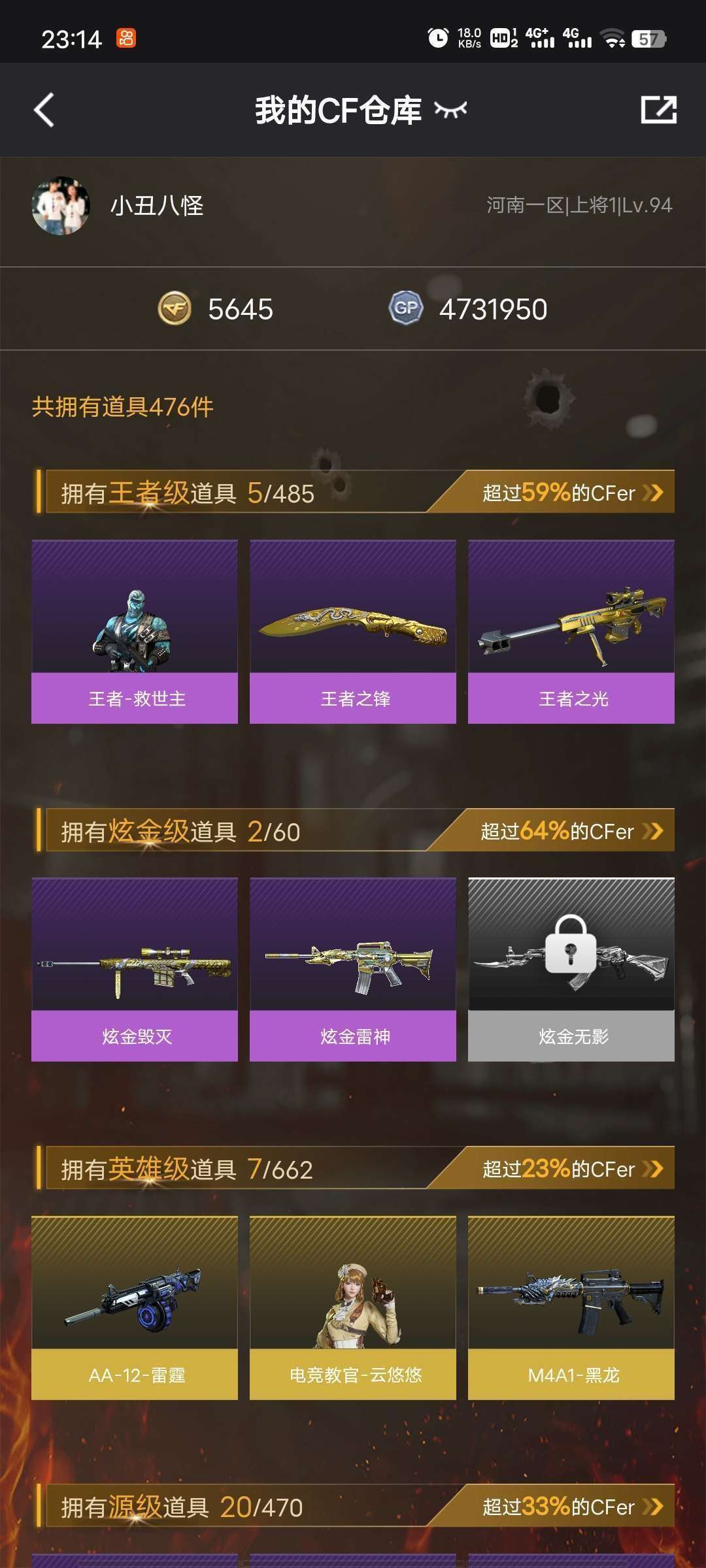 【英雄:6 王者:7】M4A1-玫瑰精灵♥炫金毁灭♥麒麟刺♥炫金雷神♥王者之力♥王者之光♥