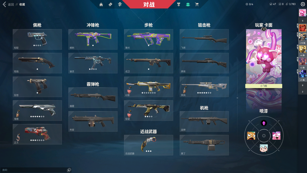 无畏契约租号