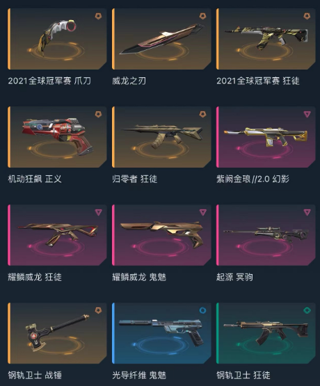 无畏契约租号