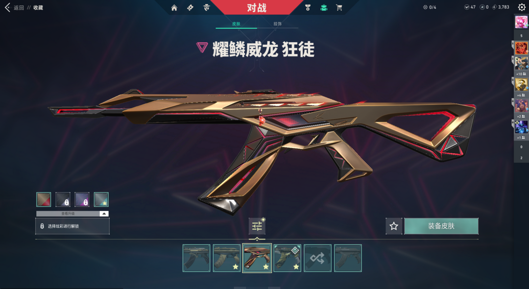 无畏契约租号