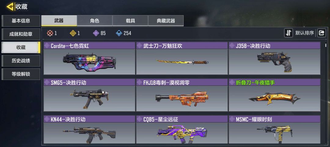 使命召唤手游租号