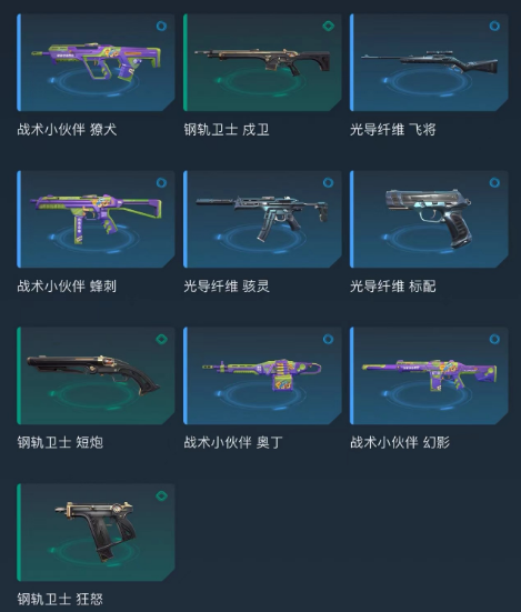 无畏契约租号