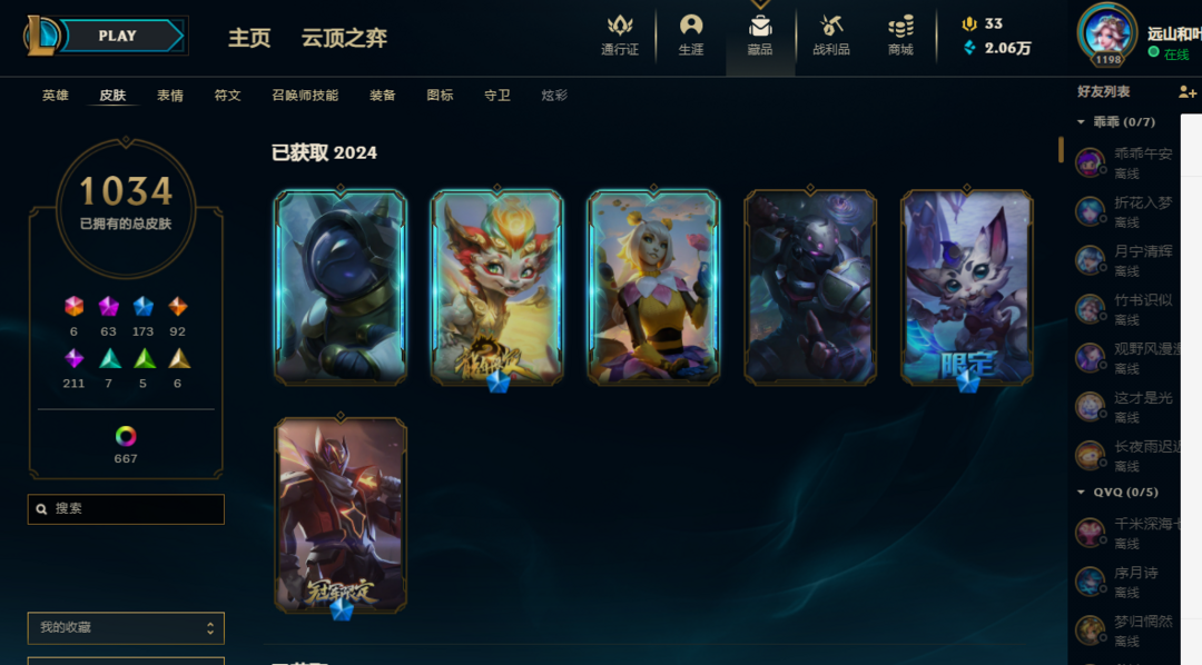 英雄联盟租号